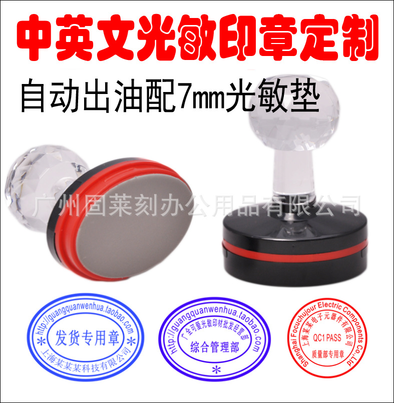 香港原子印香港外资小圆章中英文签名章自动出油章QC合格章圆30MM-阿里巴巴
