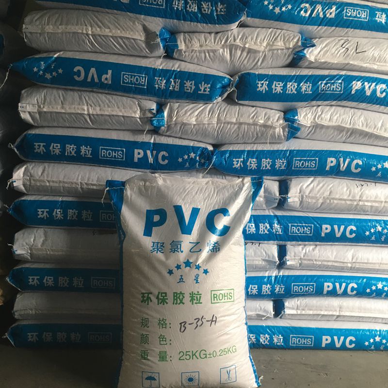60度食品级PVC颗粒 高透明 欧盟环保 无异味PVC颗粒 现货供应-阿里巴巴
