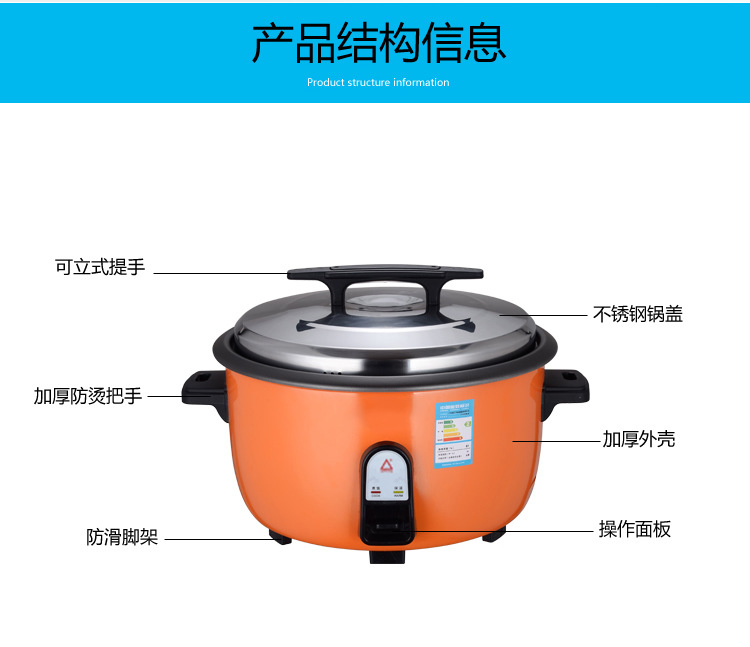 红三角电饭锅_r8_c1.jpg