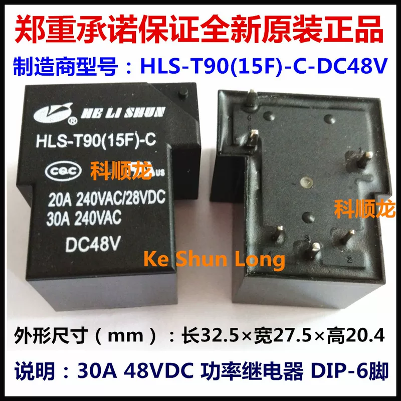 HLS-T90 (15F) -C -A DC48V 30A 48VDC 5 6-пиновый в сочетании с новым оригинальным оригиналом