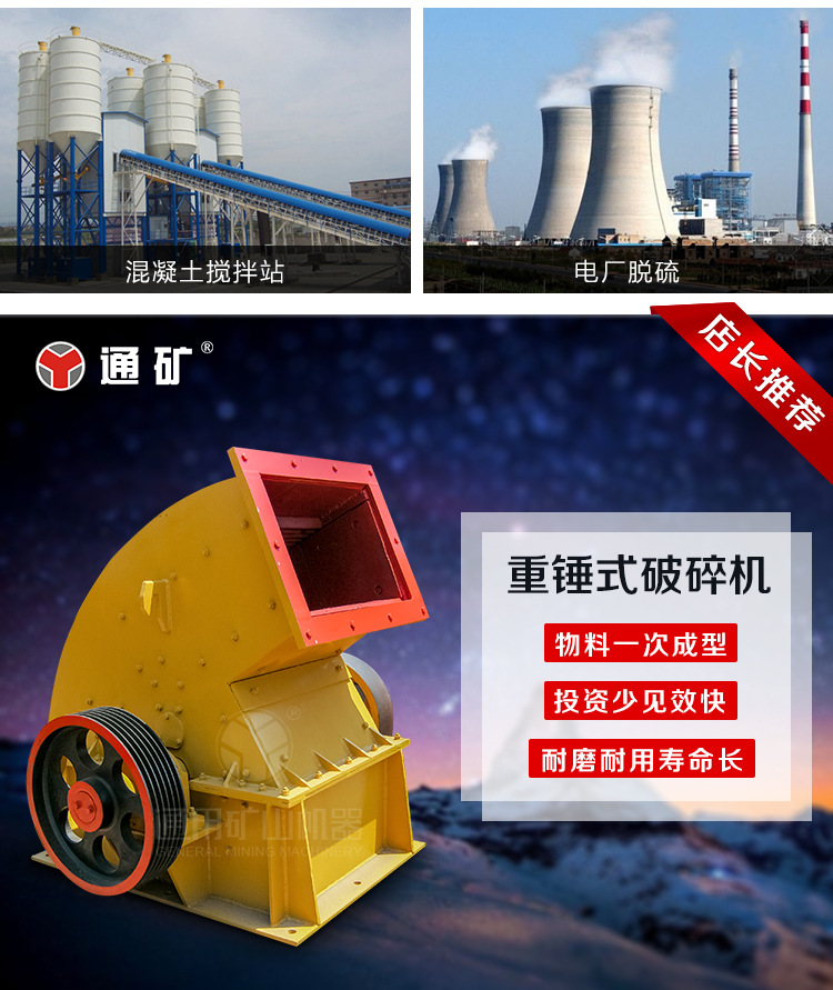 重锤破详情01_09