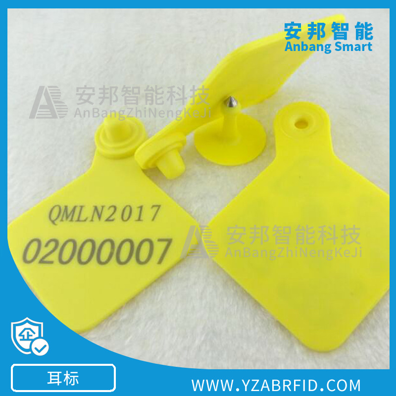 RFID电子耳标，超高频动物耳朵标签，915远距离读距猪牛羊防疫标