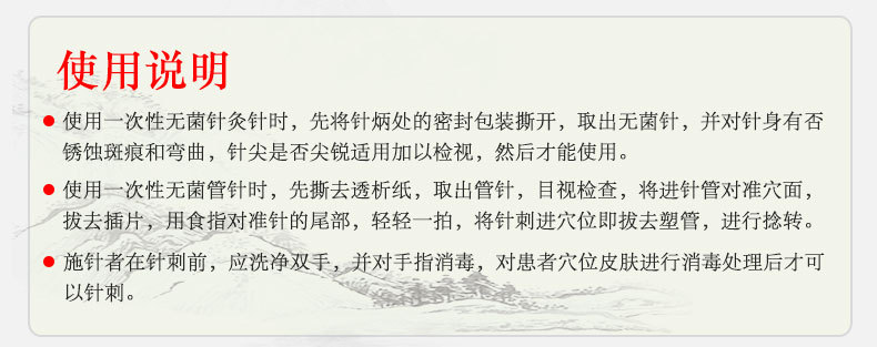 云龙针炙针详情页_03.jpg