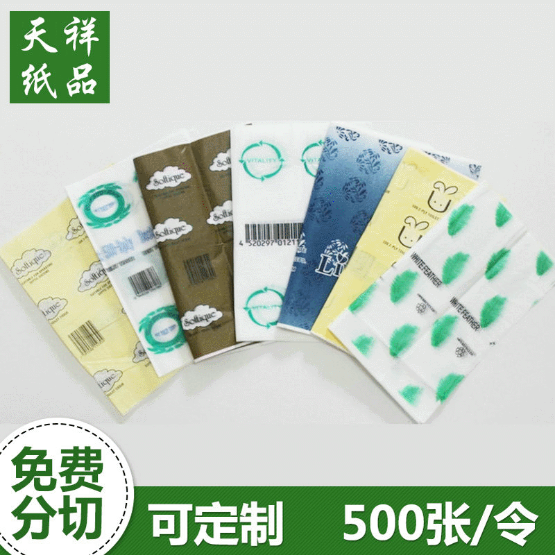 批发彩色17克拷贝纸印刷logo 服装包装防潮纸 包装雪梨纸印刷