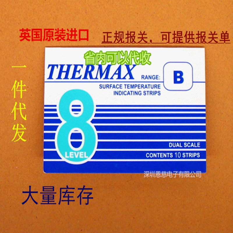 【代理包邮】英国THERMAX温度变色纸感温纸71-110度8格B测温贴纸