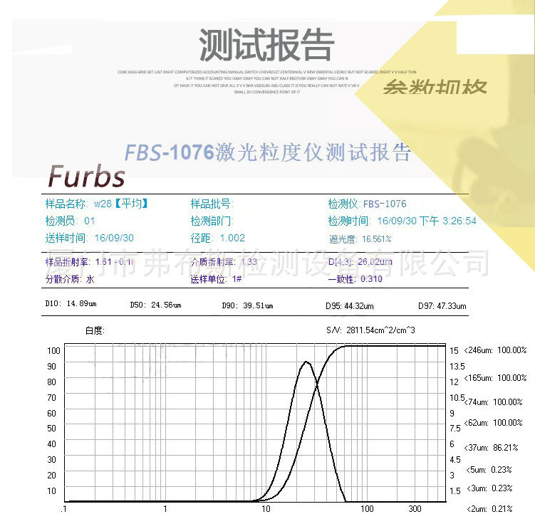 粉末激光粒度分布仪药粉粉体粒径测试仪油墨硅煤粉粒径