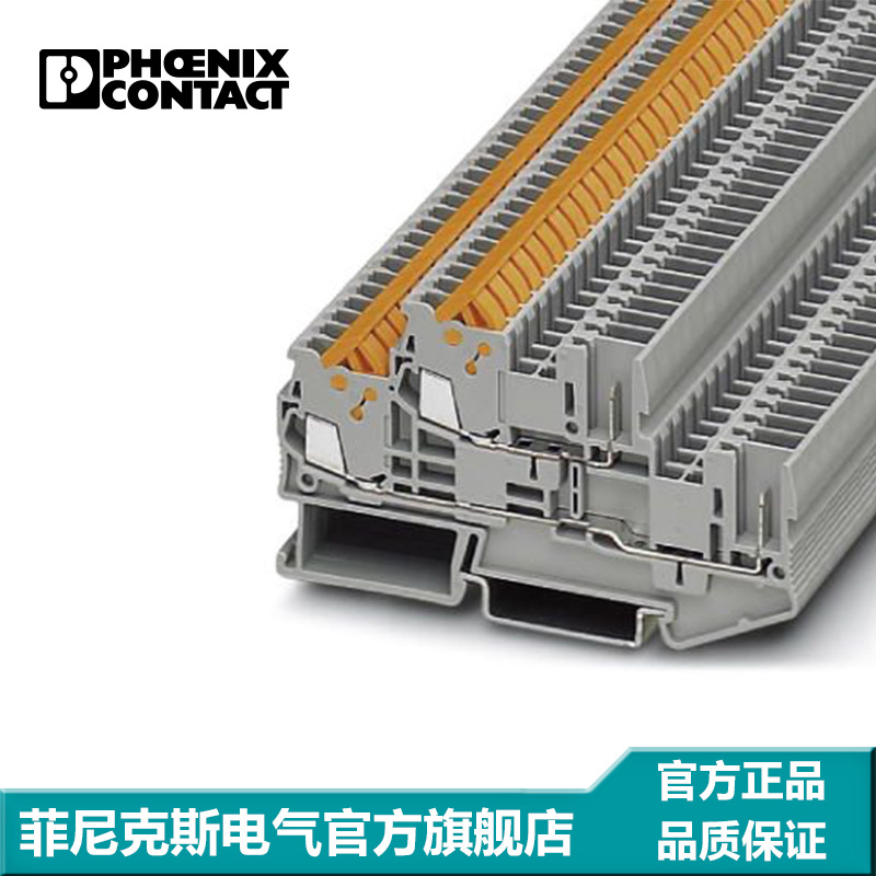 菲尼克斯凤凰端子双层插拔连接灰色QTTCB 1,5/ 2P-3050196
