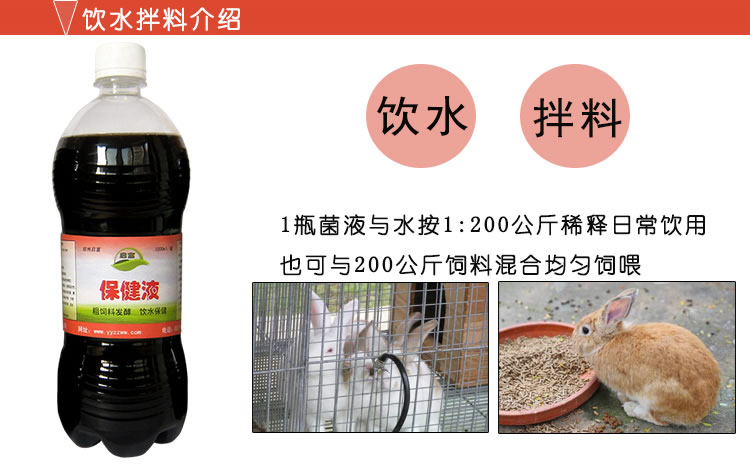 养兔益生菌饮水效果好