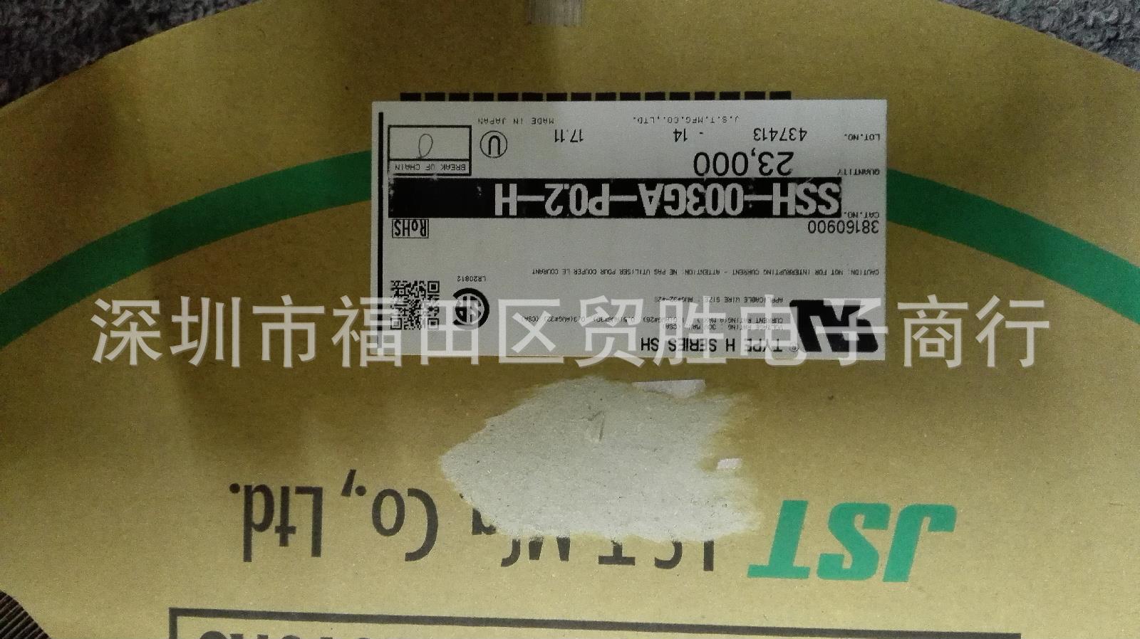 原装JST 连接器SSH-003GA-P0.2-H 端子 配套