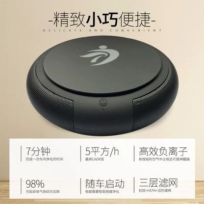 Jingtong car air purifier in Hava təmizləyiciləri