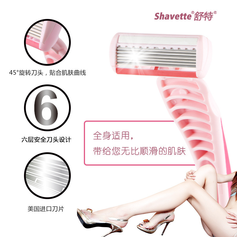 女士剃毛刀腋毛刀女士剃毛器工厂直销刮毛器女士刮毛器淘宝货源