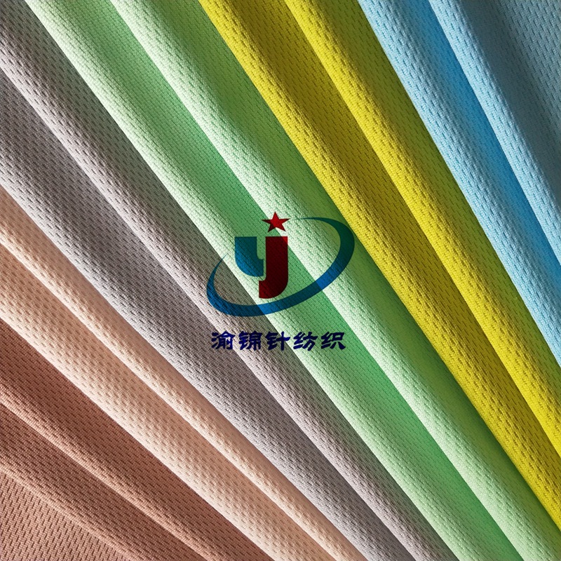 厂家爆款超薄透气鸟眼布 高品质柔软夏季运动吸湿排汗网眼面料