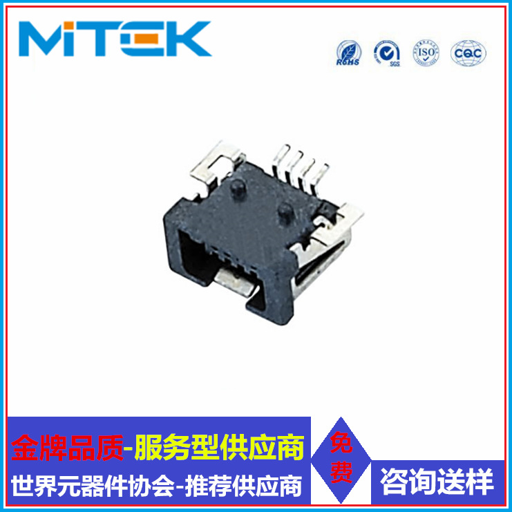 MINI 4PUSB连接器 四脚全贴插件卷边贴麦拉USB接口 USB厂家