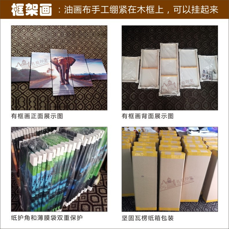 喷绘加框画 包装图.jpg