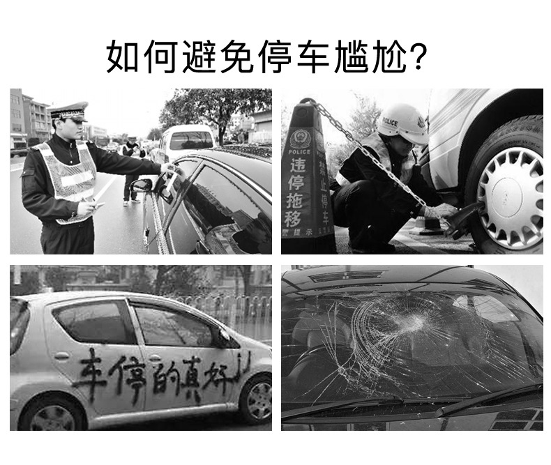 滚轮停车牌详情_03.jpg      