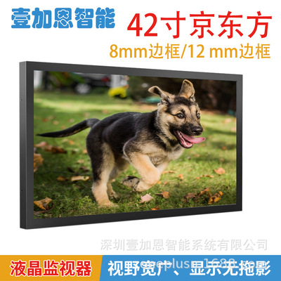 Promotion 42 LCD Monitor 12mm Frame 8mm BOE monitor liquid crystal high definition TV wall Mosaic