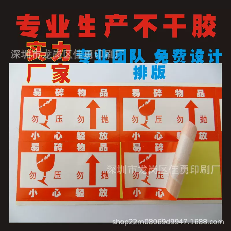 pvc彩色透明不干胶标签定做商标防伪码印刷制作水果蔬菜休闲食品