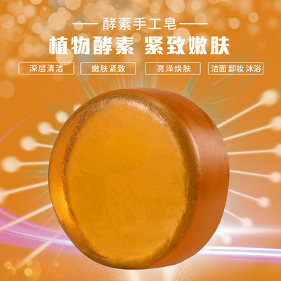 植树品牌厂家直销红梨酵素手工皂深层修护深层清洁精油皂 手工皂|ru