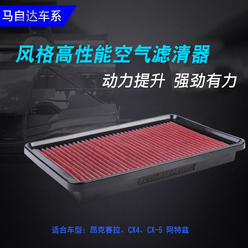 昂克赛拉冬菇头EDDY涡流进气改装汽车动力提升涡轮增压空气滤清器