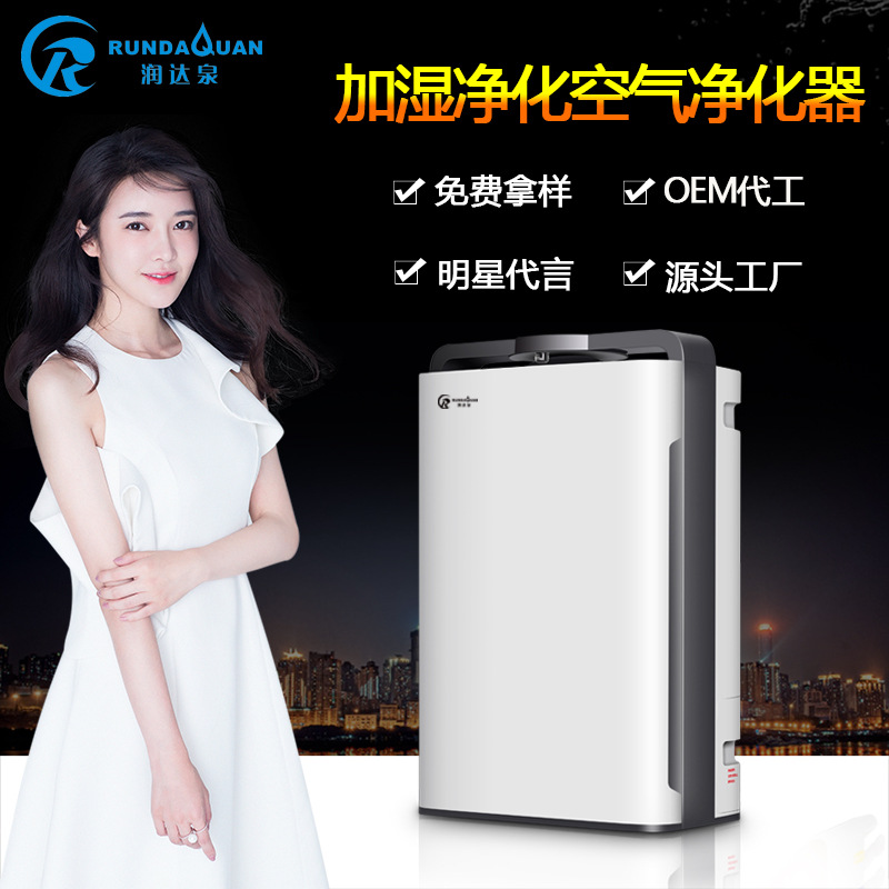 杀菌除甲醛除烟除尘空气净化器家用智能空气净化器负离子厂家直销