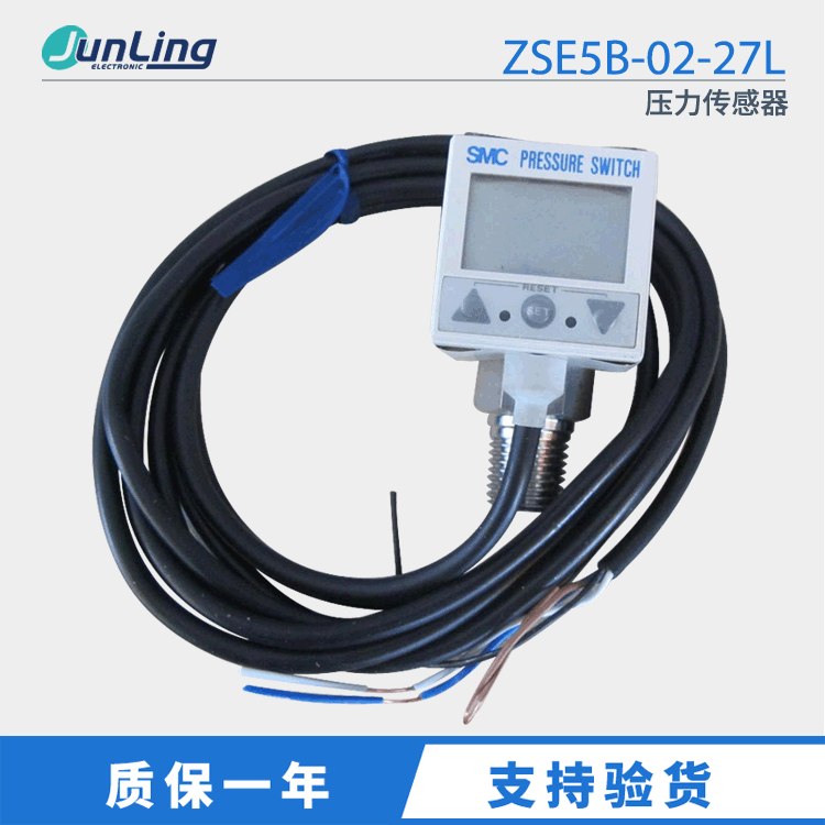 日本SMC压力传感器 ZSE5B-02-27L 传感器
