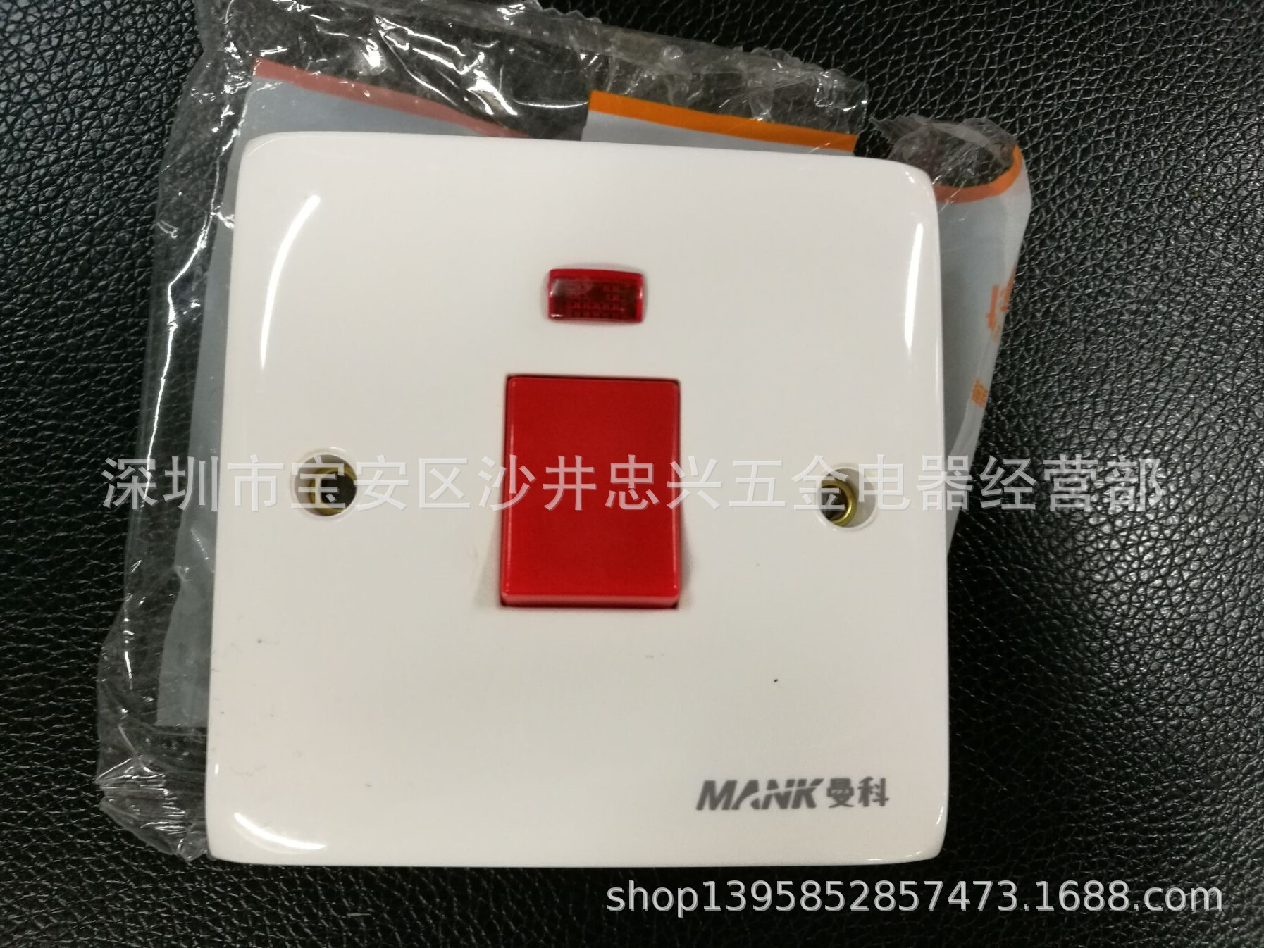 曼科大功率开关 空调开关 冷气机专用开关 曲架开关 带灯30A 250V