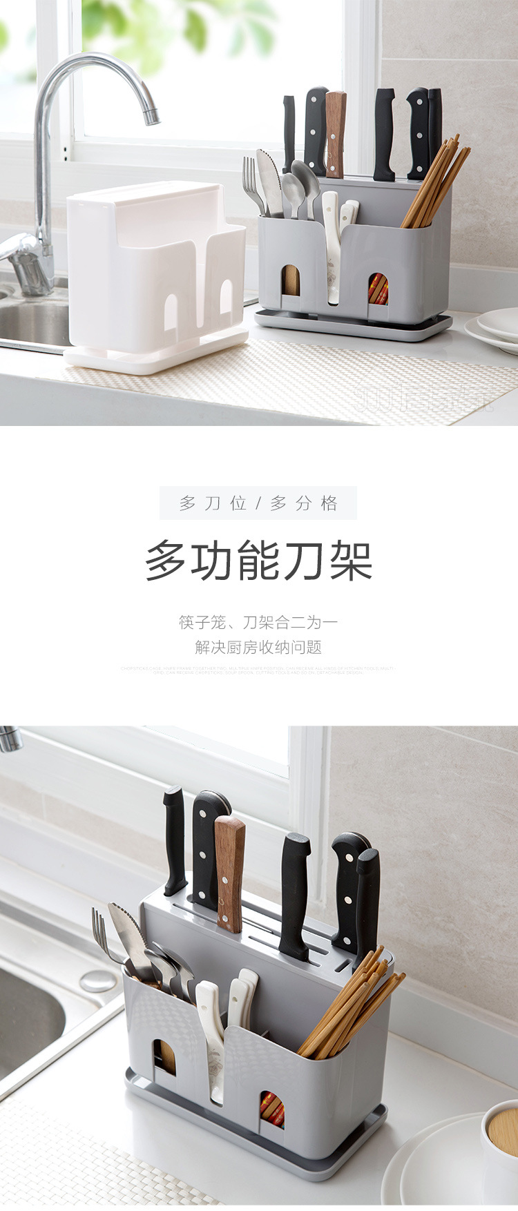 复制_居家家 一体筷子收纳盒刀架筷子笼 厨房刀.jpg