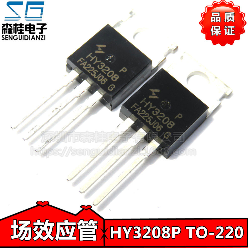 直插 HY3208P HY3208 120A/80V TO-220 MOS管场效应管