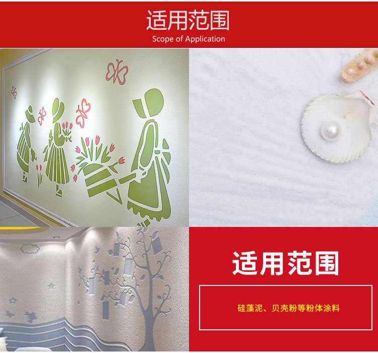 涂料抗菌