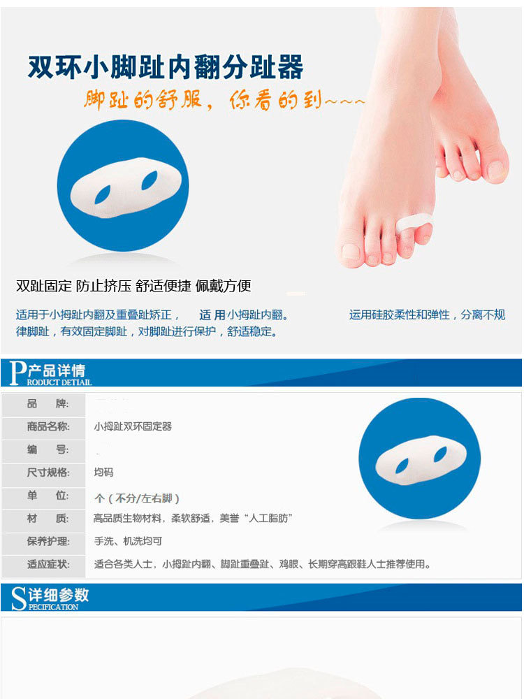 小脚趾内翻分趾器-小拇指外翻矫正器-保护套拇外翻重叠趾分离器