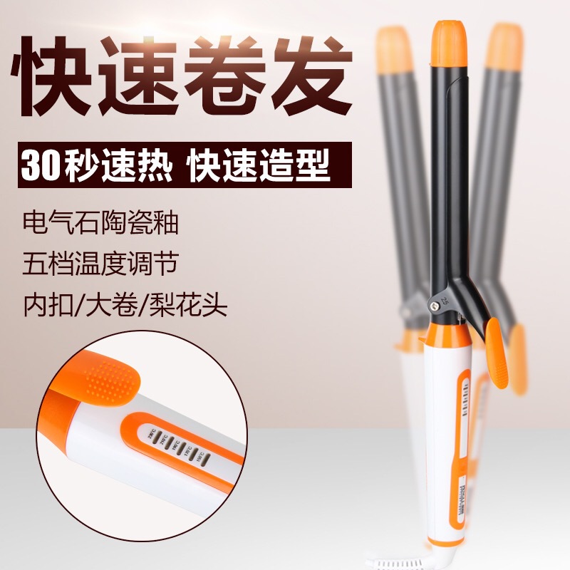 廠家批發電氣石陶瓷釉卷發棒時尚可愛波浪卷卷發棒安全溫度可調節