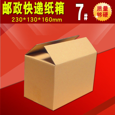 No. 7 Post Office carton logistics packing Box three layers Five layer express pack Carton goods in stock wholesale