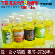 康达尔香精干洗店香精 水洗毛巾香精 衣物香水 洗涤香精 水洗香水