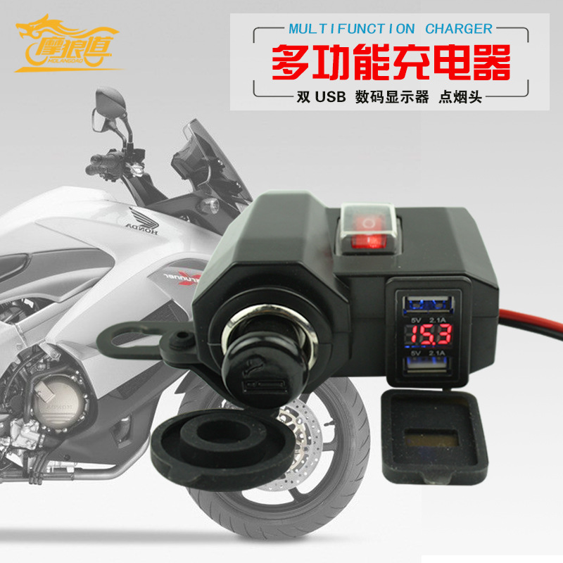 摩托车防水充电器车载数显手机充电器12v usb车载充电器防水