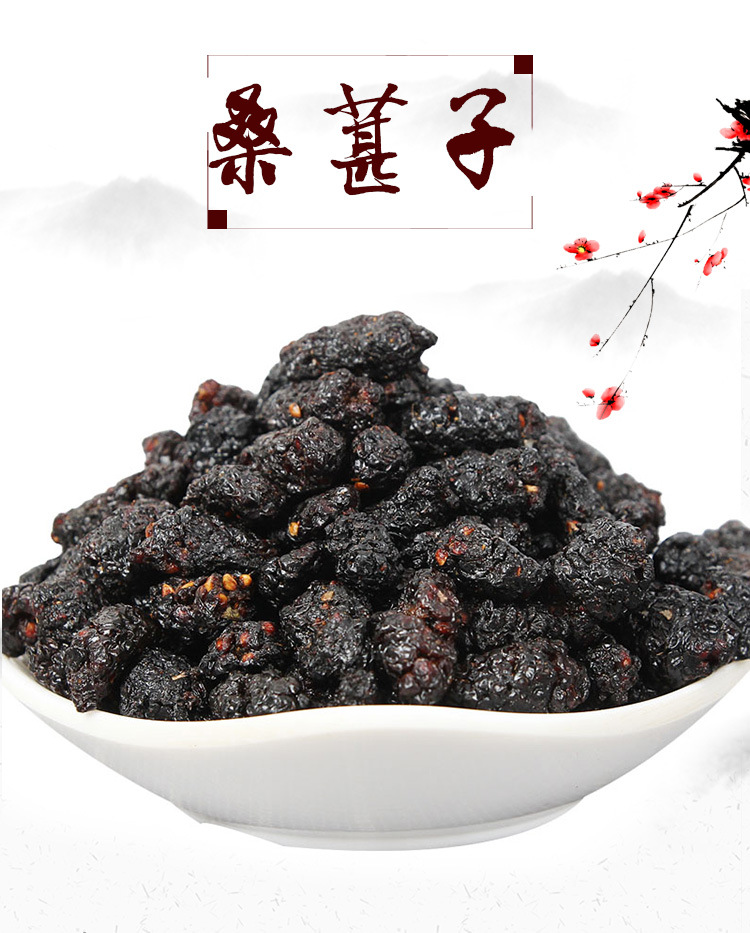 Mulberry Fruit (Morus alba) — Dried Food-Herb Sang Shen Zi for Tea, Soup & Congee key features