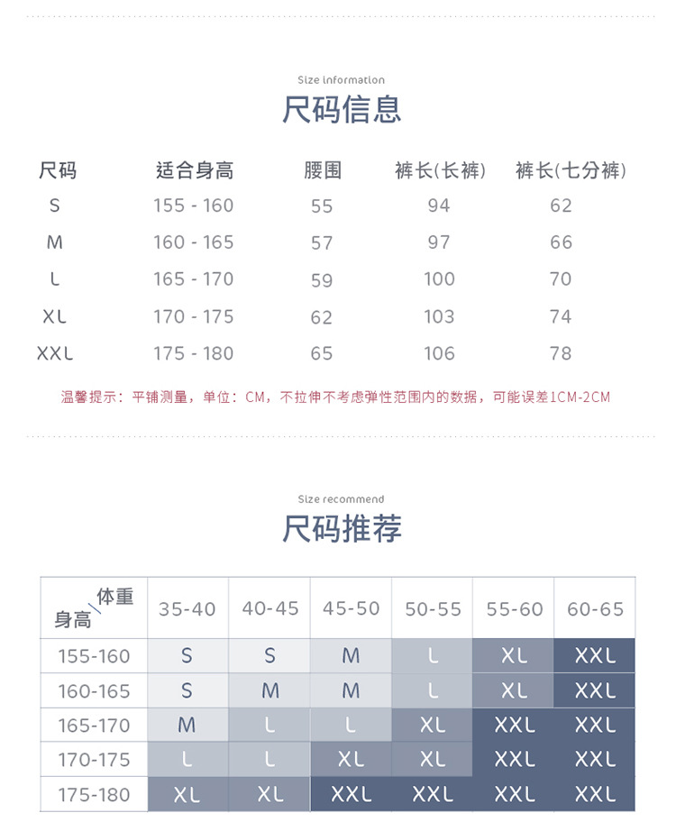成人萝卜裤详情页_03.jpg