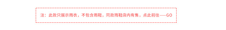新款连体雨衣详情页_06.jpg