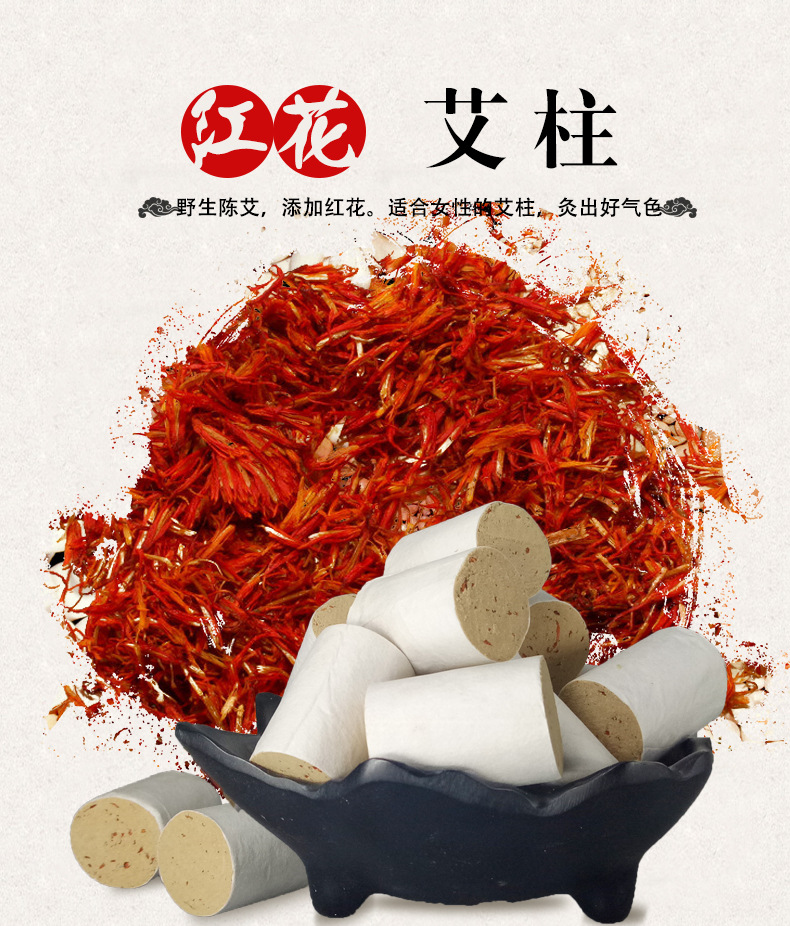 Moxa Cones Ai Zhu 红花艾柱 Warming Moxibustion Sticks 1.8cm x 2.7cm 54 Pieces Per Board overview