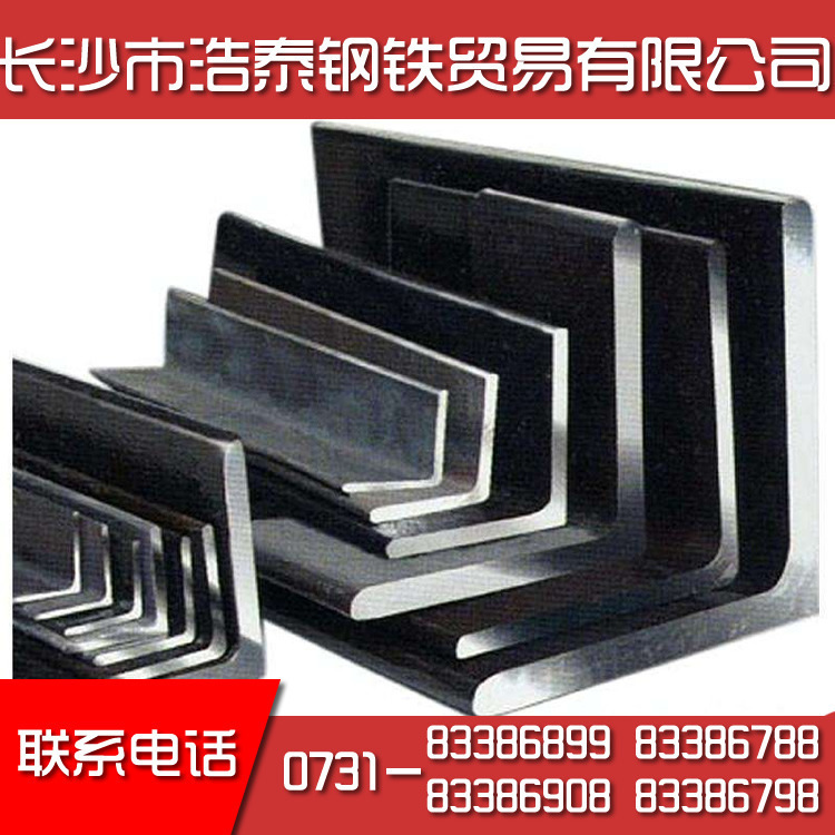 【国标】10月份角铁厂价批发角钢现货长沙钢材市场Q235B碳钢