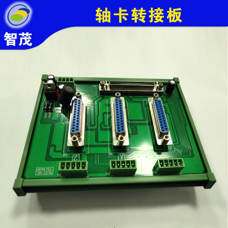 YZM-227轴卡转接板 智茂品牌铣刀分板机专用