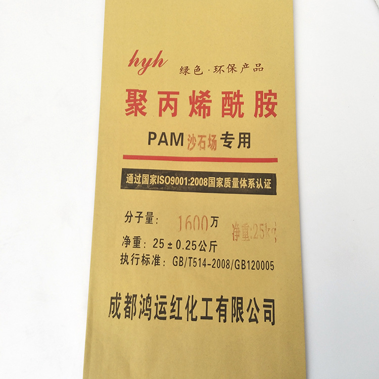 厂家直销 阳离子聚丙烯酰胺  PAM 聚丙烯酰胺乳液砂石厂专用批发