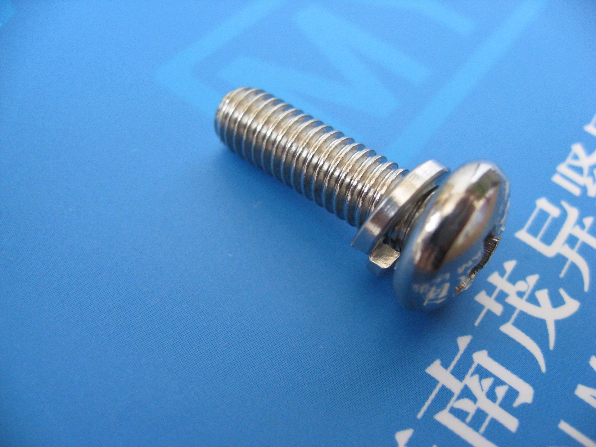 十字槽盘头螺钉和弹垫组合SJ2835-1987