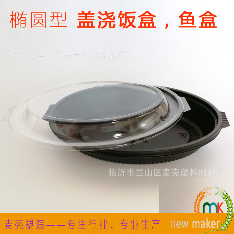 一次性塑料打包盒带盖外卖盒小麦歌鱼盒快餐盒盖浇饭盒咖喱饭盒