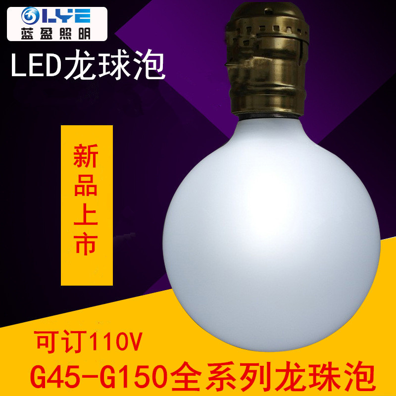 g80g200led Pearl bubble 7w12w Retro Reminiscence Milk white bulb Home glass E27 Art ball bubble