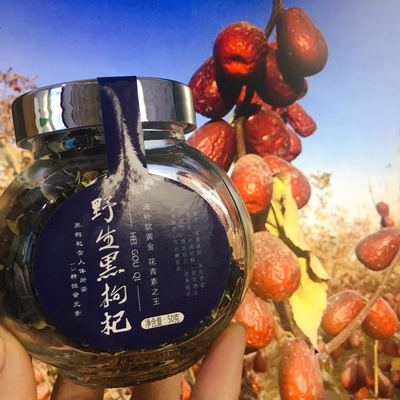 18.8元 2瓶裝 新貨黑枸杞 玻璃瓶裝 産地貨源 新疆直發