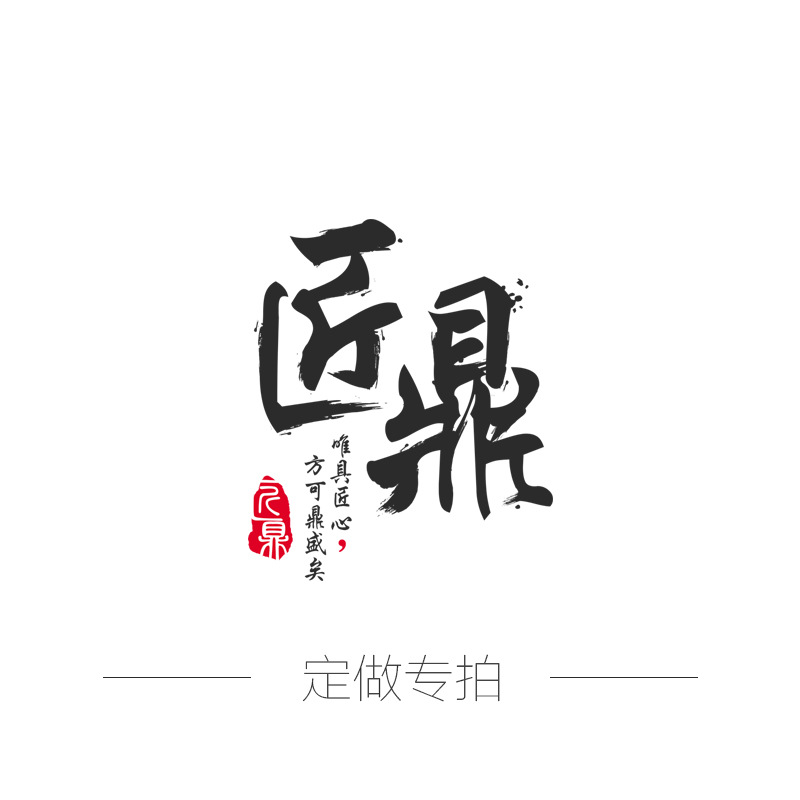 定做专拍 运费补差