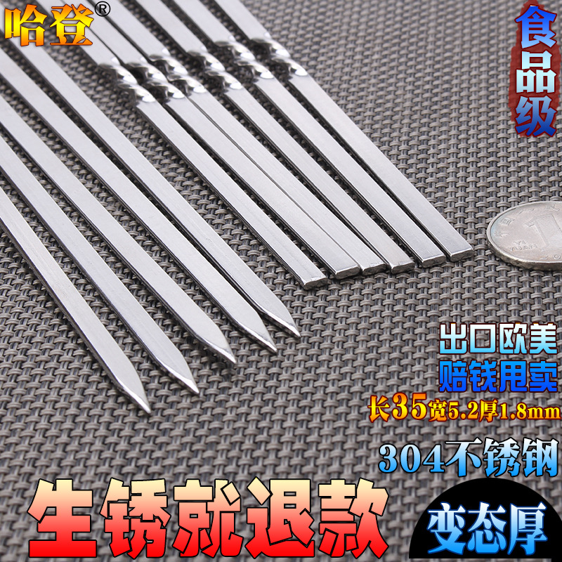 商用家用食品级304不锈钢烧烤签烤针扁签超特厚跨境亚马逊1件代发|ms