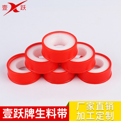 生料帶廠家直銷加厚寬20米現貨批發聚四氟乙烯生膠帶水膠布密封帶