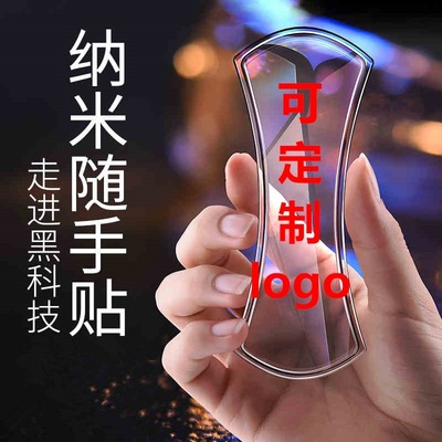 万能手机支架随手贴多功能纳米水手贴车载防滑垫神奇胶垫无痕墙贴|ru