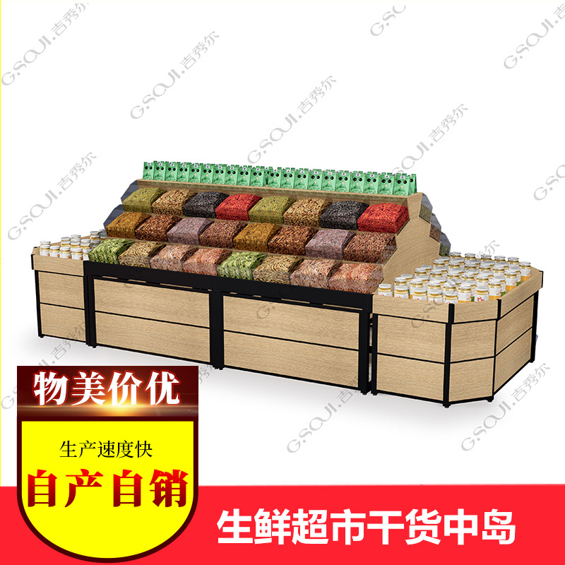 超市散装杂粮柜  散装零食货架 休闲食品零食架 钢木货架中岛架 